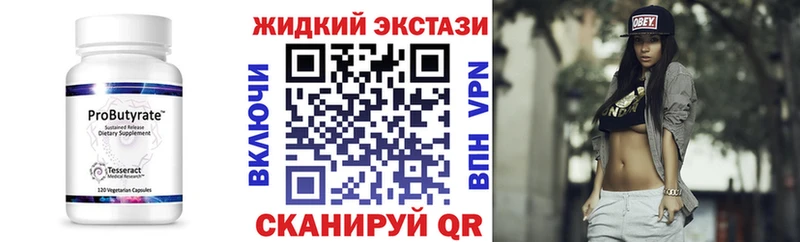 Бутират оксибутират  цена наркотик  Куса 