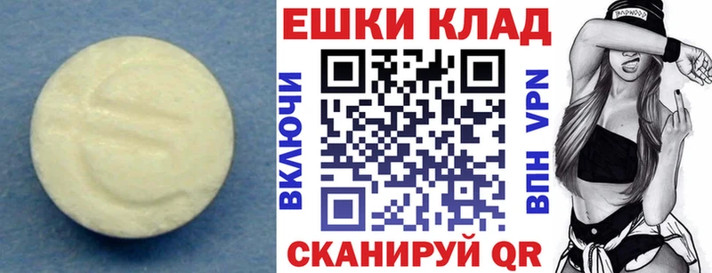 ЭКСТАЗИ круглые  где купить наркоту  MEGA ссылка  Куса 