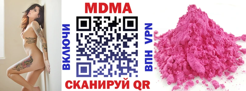 MDMA кристаллы  Куса 