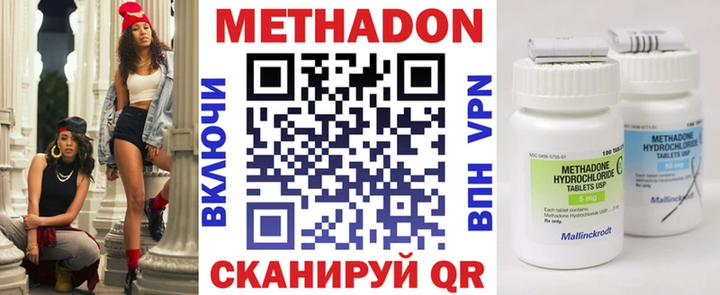 Метадон белоснежный  как найти закладки  Куса 